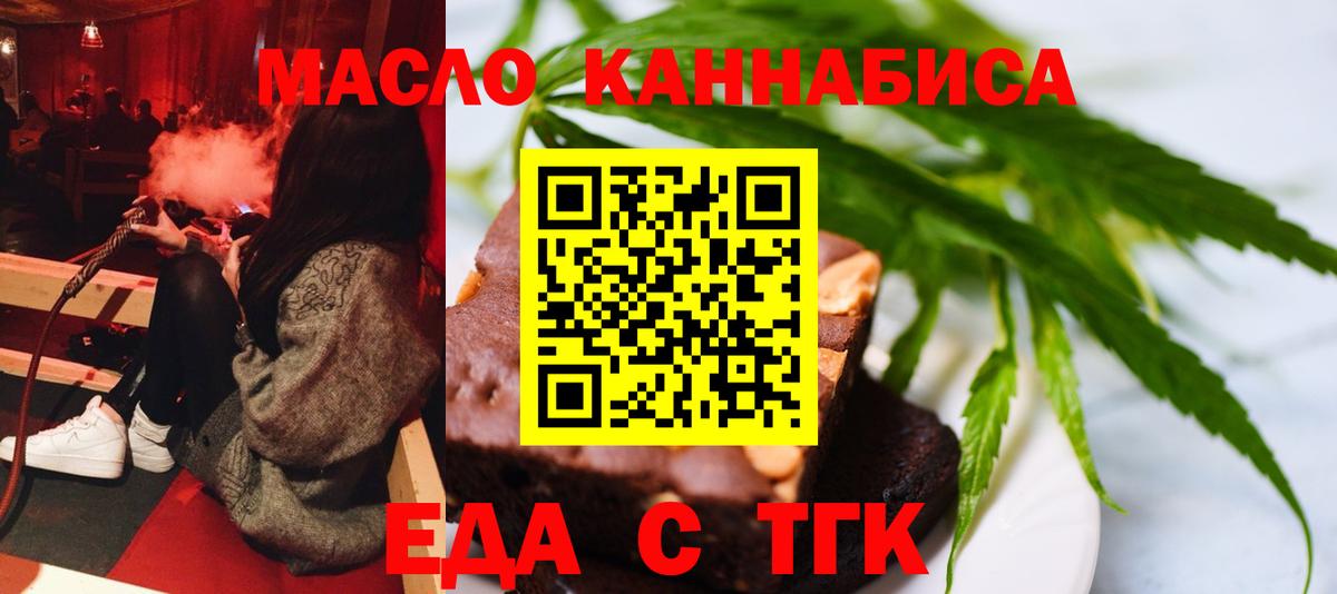 Усть-Лабинск  Cannafood конопля  Вход с VPN 