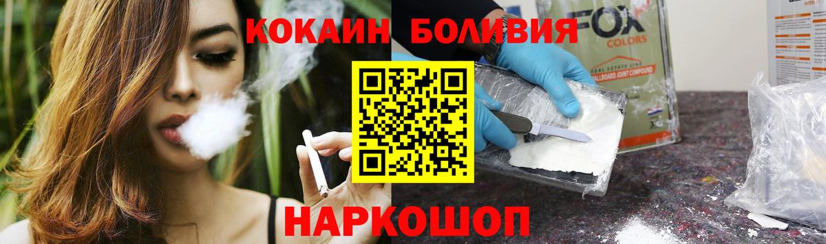 КОКАИН Колумбийский Усть-Лабинск