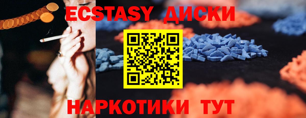 ЭКСТАЗИ XTC  Ecstasy 99%  Вход с VPN  ЭКСТАЗИ  нарко площадка телеграм  Усть-Лабинск 