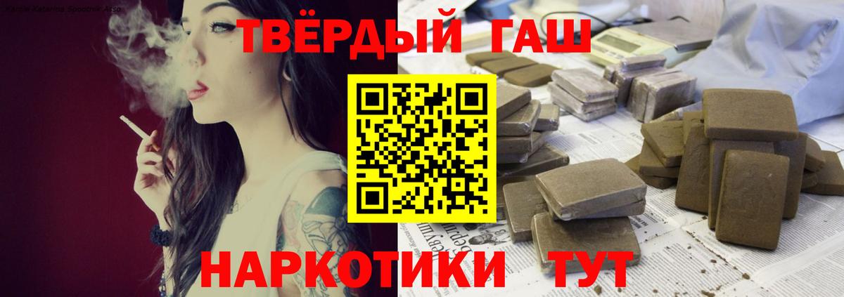 Гашиш Изолятор Усть-Лабинск