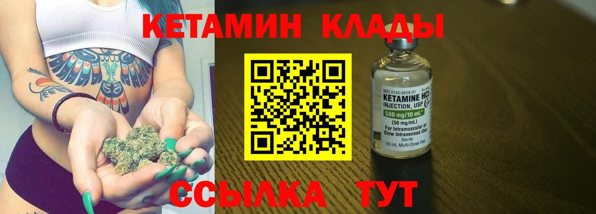 КЕТАМИН VHQ  Вход с VPN  Усть-Лабинск  Кетамин ketamine 