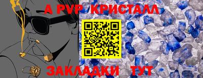 мяу мяу кристалл Будённовск