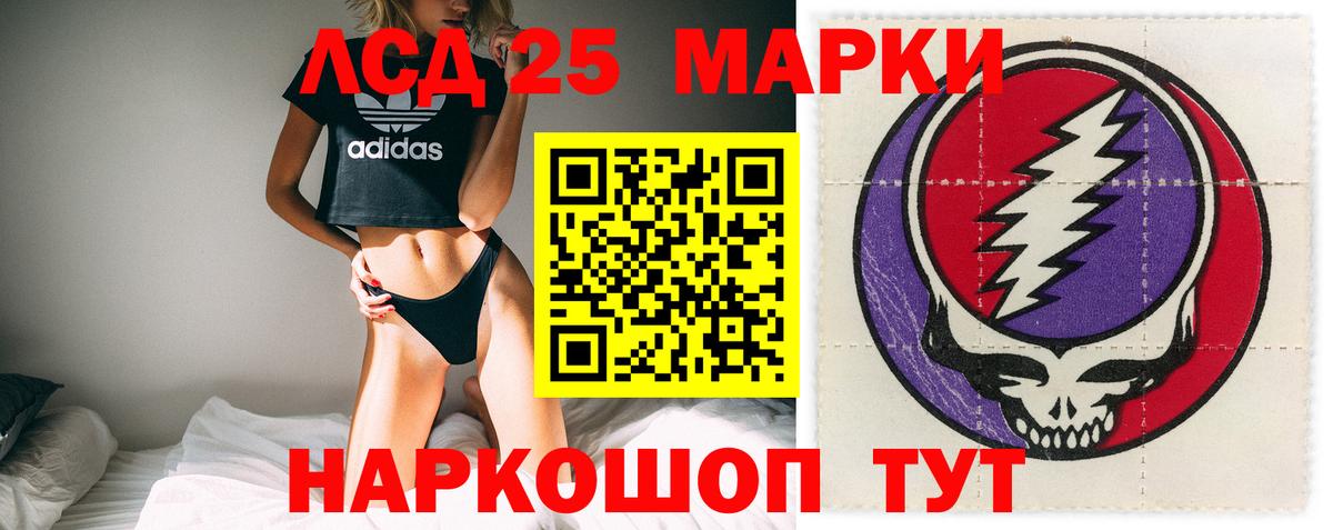 ЛСД экстази кислота  Вход с VPN  Усть-Лабинск  Лсд 25 экстази  Лсд 25 экстази ecstasy 