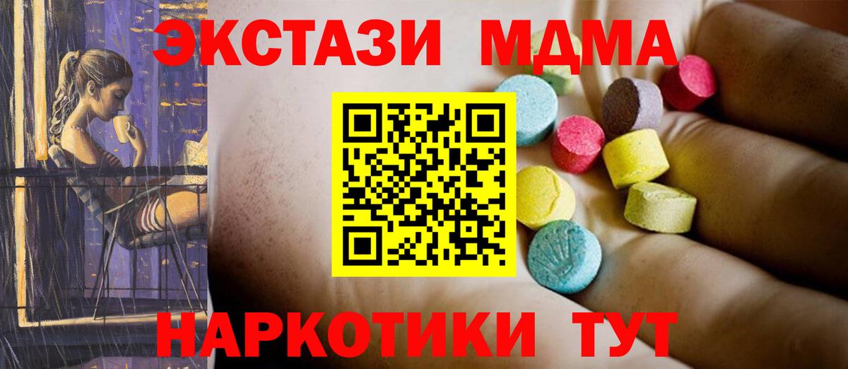 MDMA  МДМА VHQ  МДМА VHQ  Вход с VPN  Усть-Лабинск 
