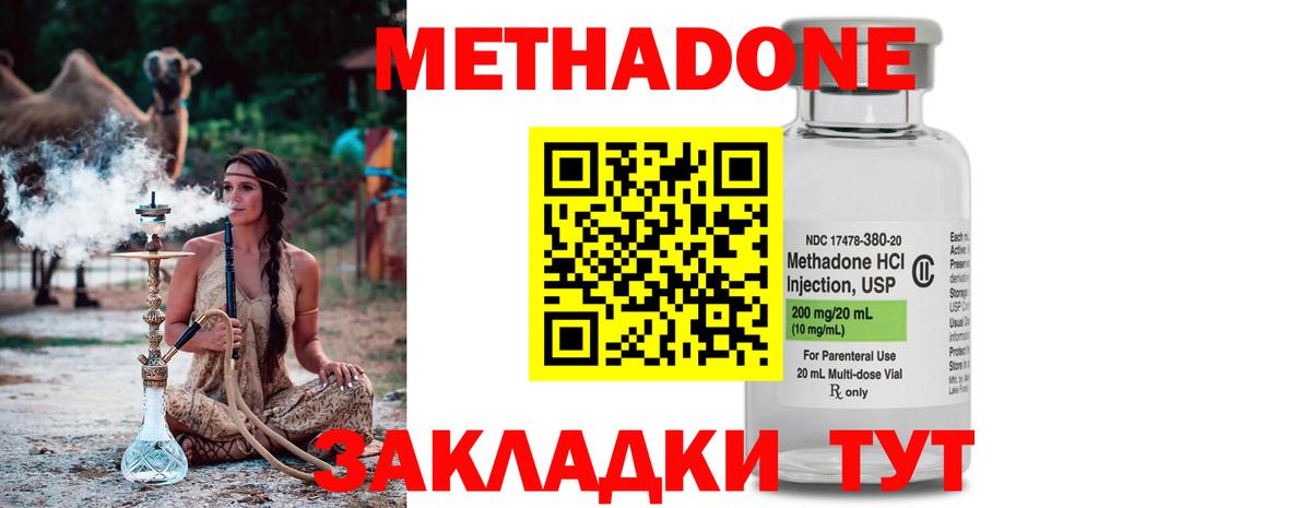 Метадон methadone  blacksprut tor  Усть-Лабинск  Вход с VPN  МЕТАДОН кристалл 