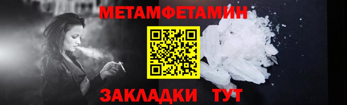 Метамфетамин Декстрометамфетамин 99.9% Усть-Лабинск
