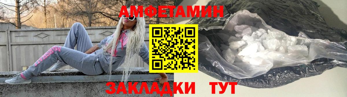 Первитин пудра  Вход с VPN  Усть-Лабинск 