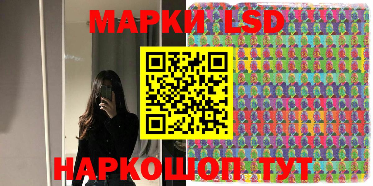 Усть-Лабинск  Марки 25I-NBOMe 1,5мг  Вход с VPN 